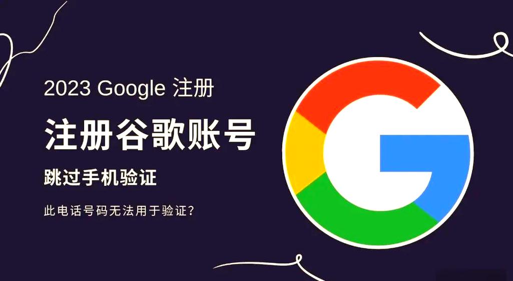谷歌账号免费注册截图2
