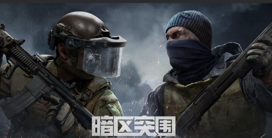 暗区突围国际服下载教程