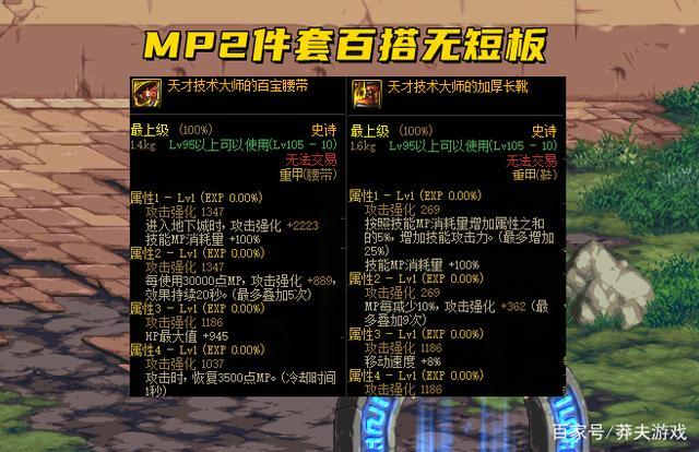 110版本平民搬砖装备选择