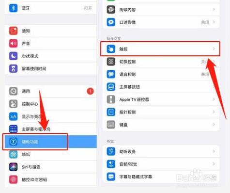 平板ipad怎么滚动截屏