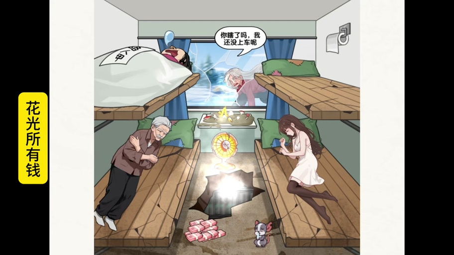 无敌脑洞王帮他们下班