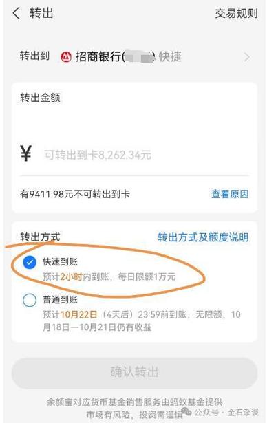 支付宝转账一般多久到