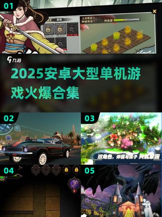 安卓10大单机手机游戏