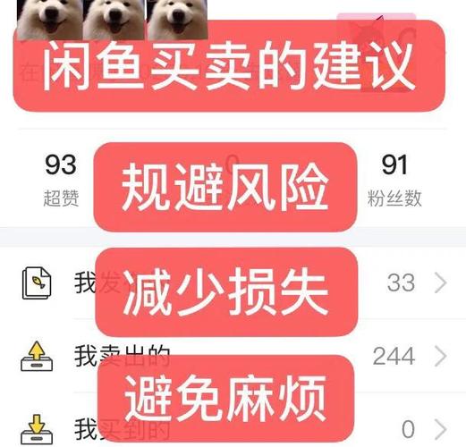 闲鱼怎么跟别人交流