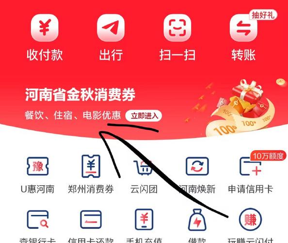 云闪付抢券 云闪付抢券