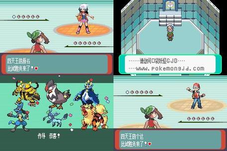 口袋妖怪绿宝石493最终版