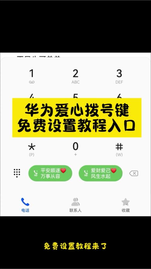 华为拨号键指令