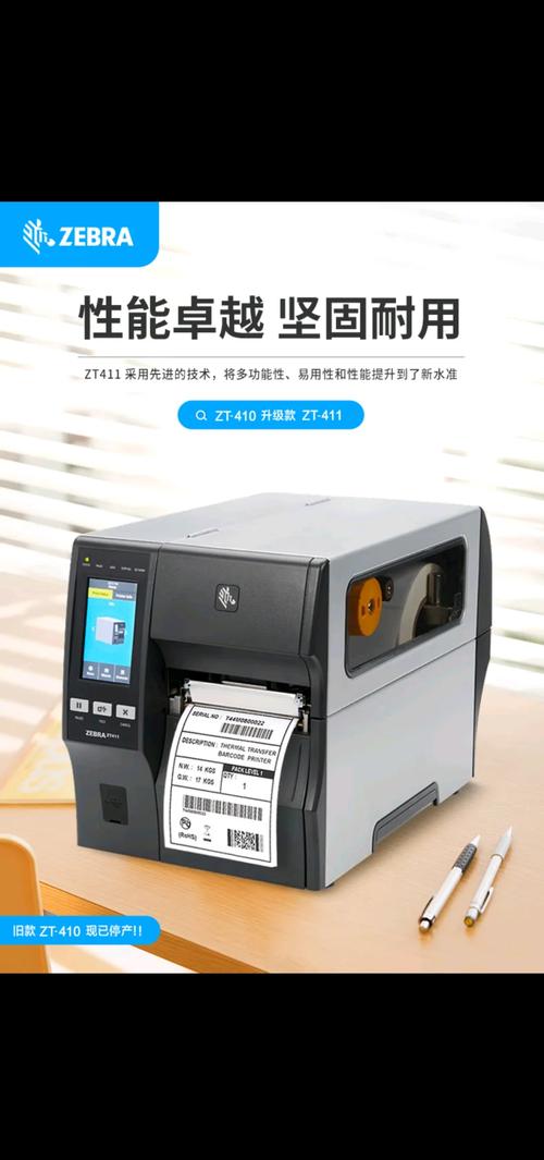斑马打印机怎么打印标签
