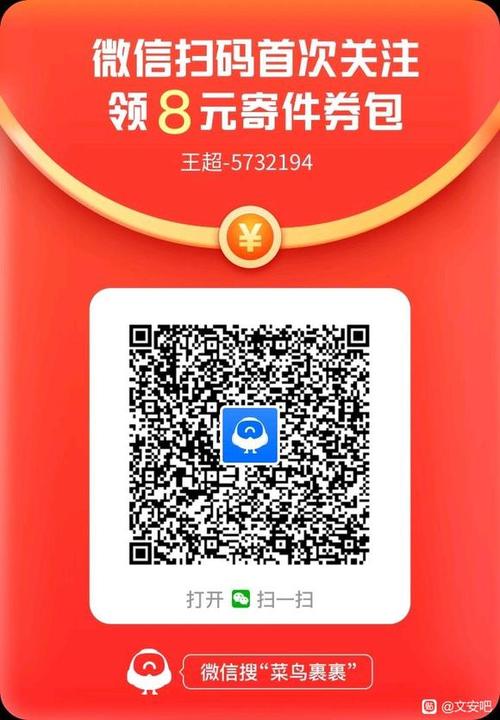 菜鸟裹裹收果子兑红包