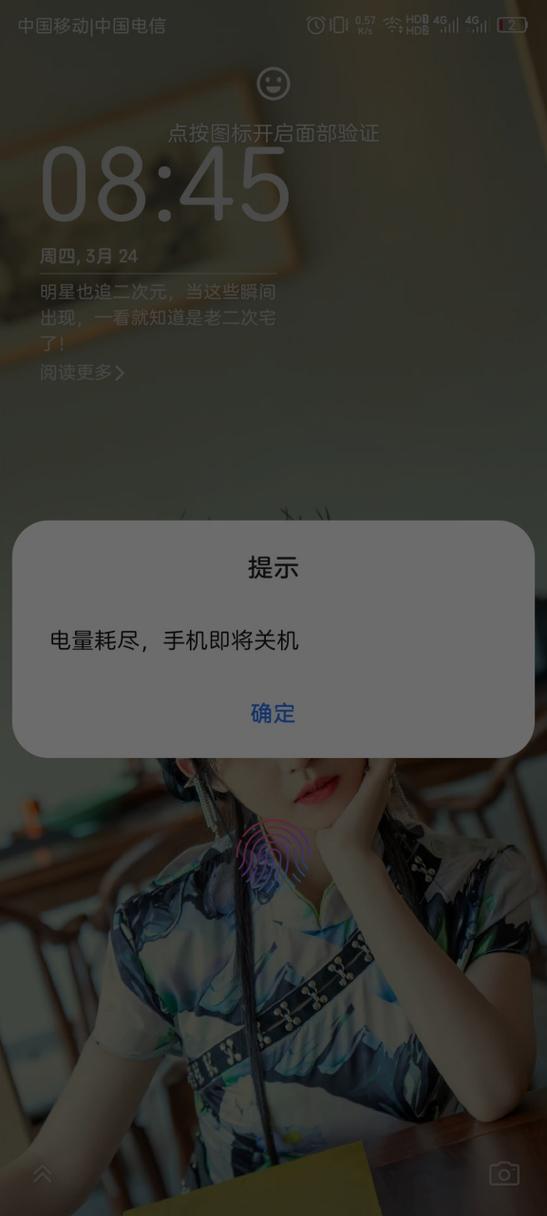 手机有一半电老是关机怎样回事