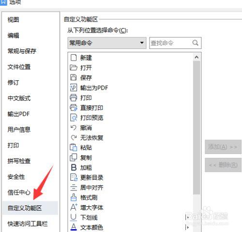 怎么把电脑工具栏显示出来