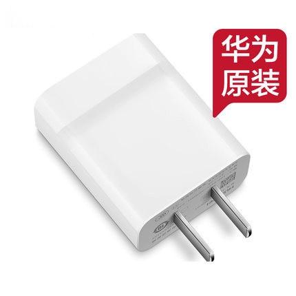 华为b5有充电器吗
