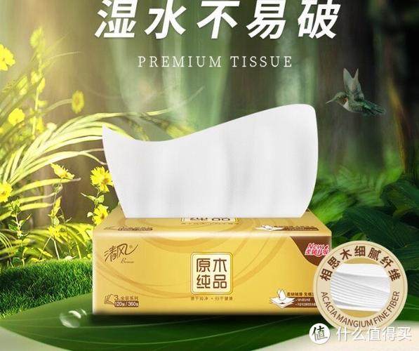 抽纸品牌