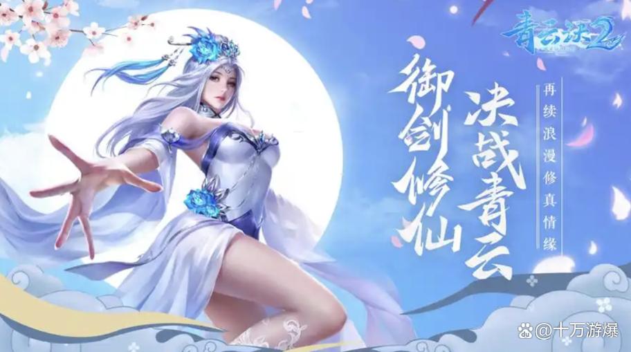 青云诀2好玩吗