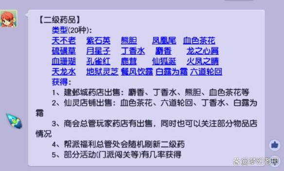 梦幻烹饪和炼药哪个赚钱