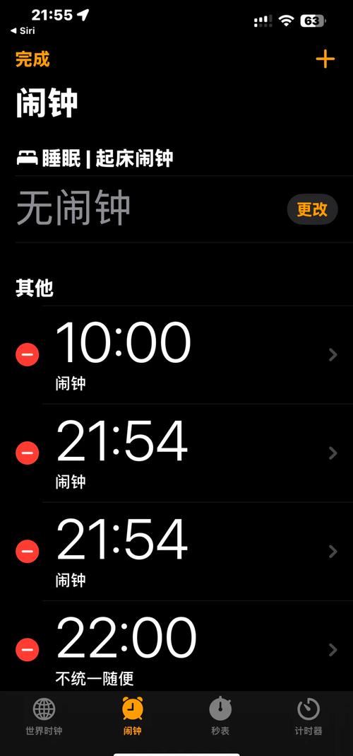 把所有闹钟全部删除