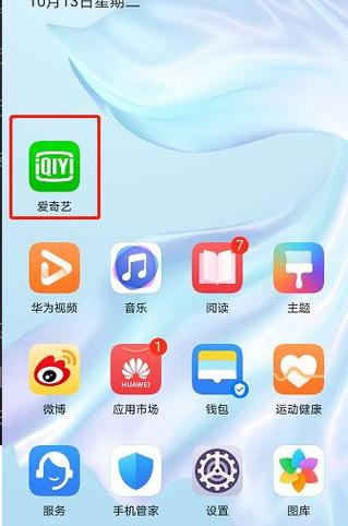爱奇艺如何查看几个人登录
