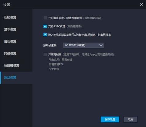 雷电模拟器脚本封号