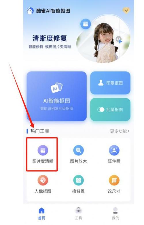 自拍模糊一键恢复方法
