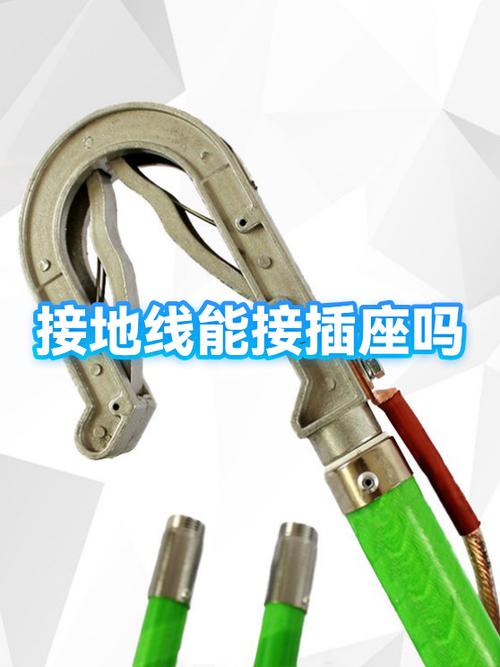插座接地线可以直接接地吗