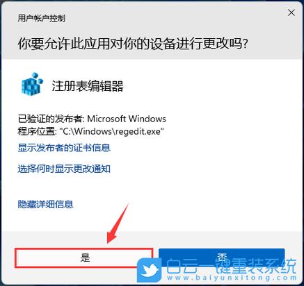 电脑软件怎么以管理员身份运行