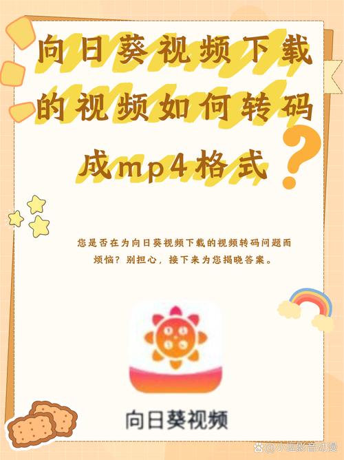 向日葵视频下载错误代码