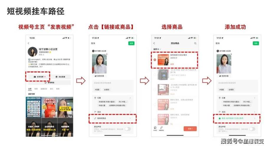 视频号链接怎么做