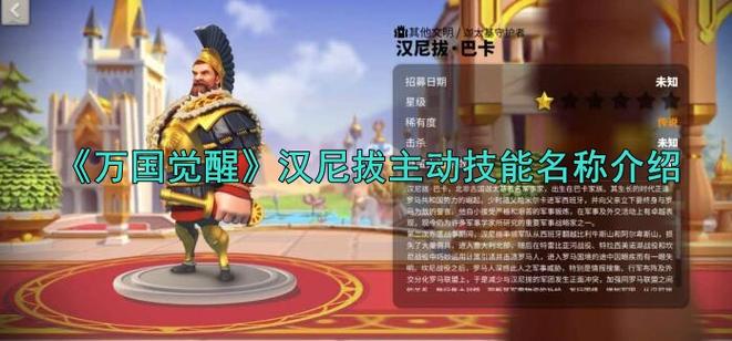 万国觉醒汉尼拔多少钱
