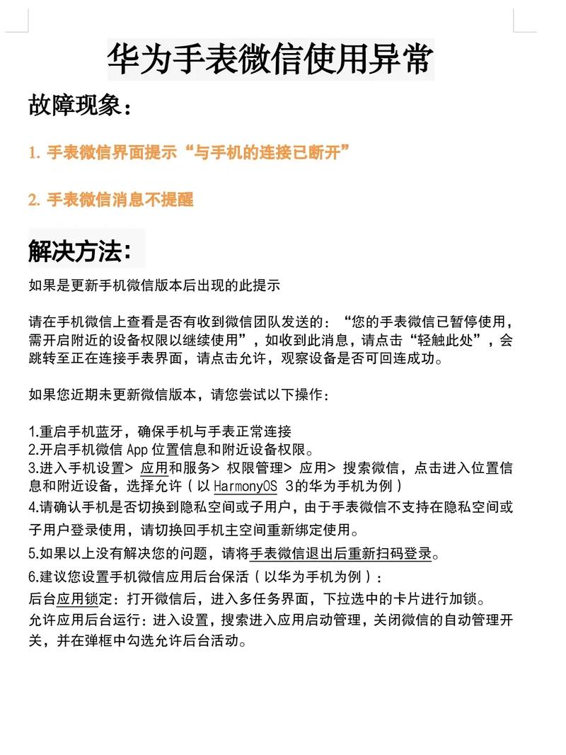 新版watch长按不能删除微信