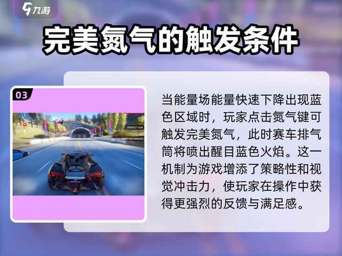 完美氮气怎么触发