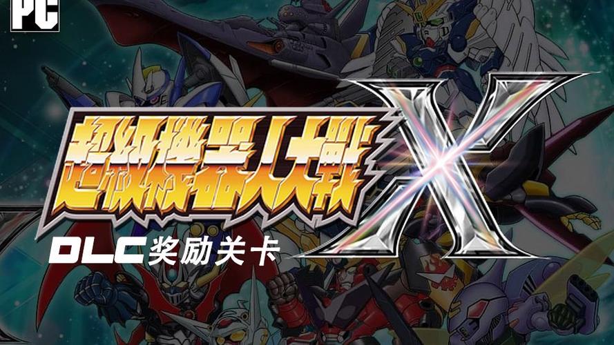 机战x 自定奖励