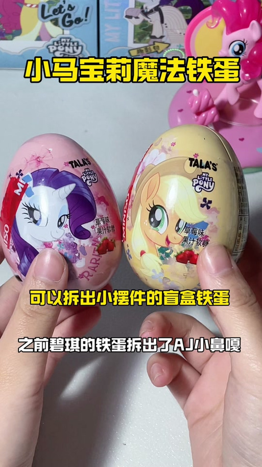 小马宝莉盲盒第三代稀有款