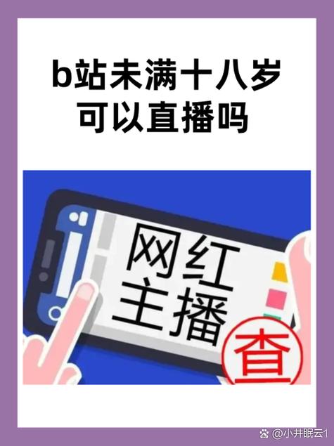 b站怎么艾特人变蓝色