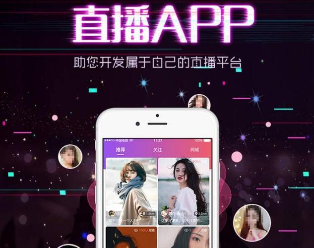 什么直播平台可以一对一