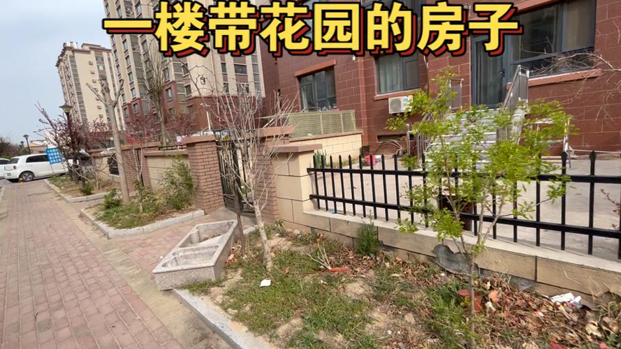 一楼带大花园出售