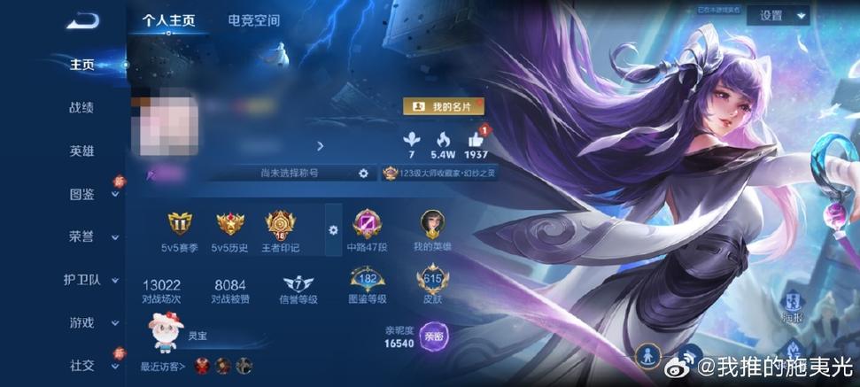 王者未同步代表什么
