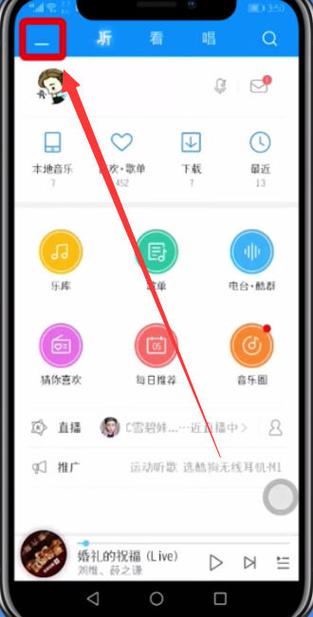 听歌识曲破解版