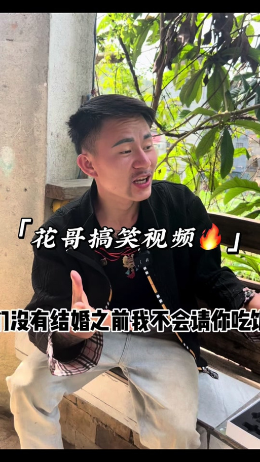 花手抖音段子