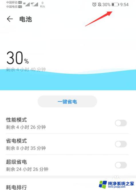 华为手机出现树叶标识截图3