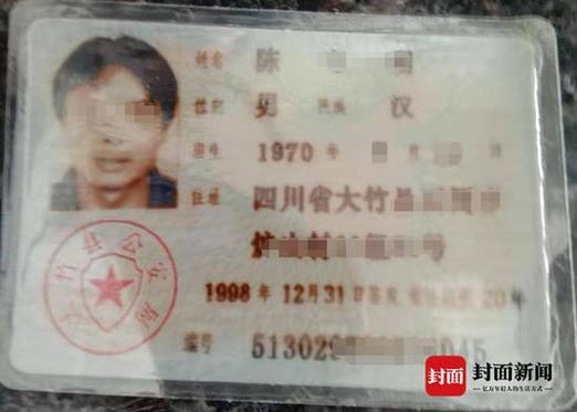 老款身份证