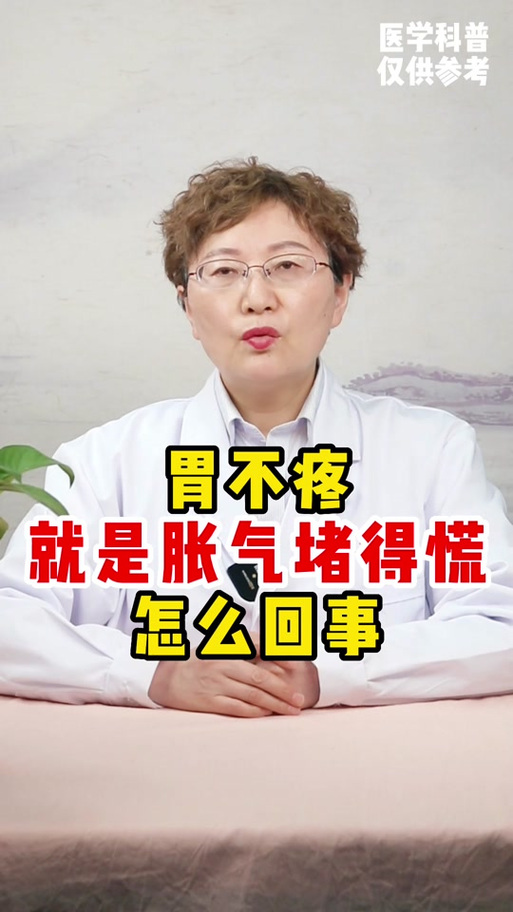 胃口胀气往上顶胀气堵的难受怎么办