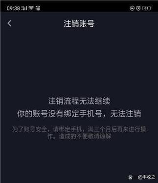 抖音账号多久注销成功