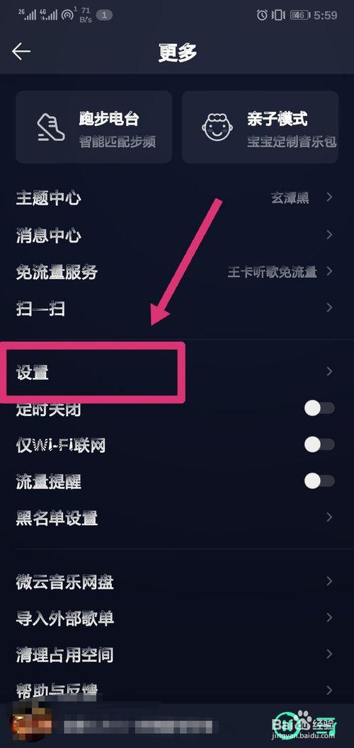 qq音乐电脑版怎么关闭桌面歌词
