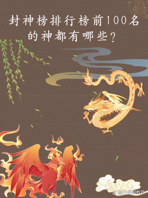 什么的封神榜形容词