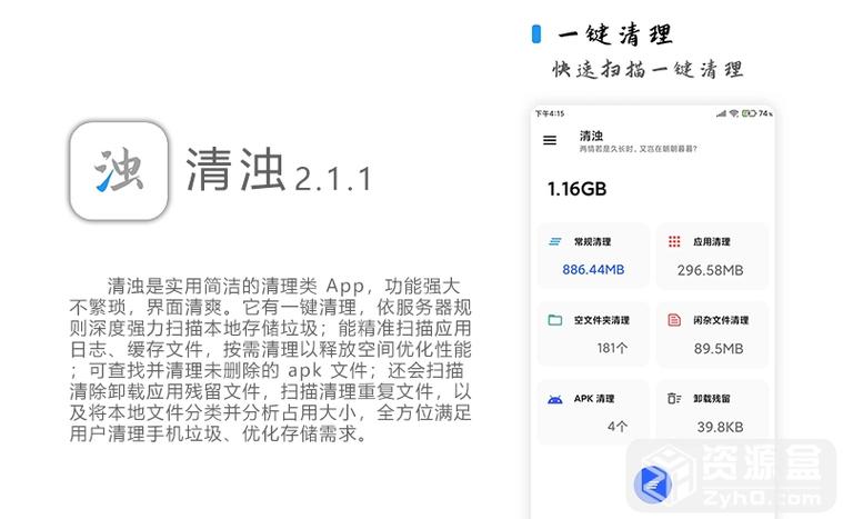 清浊app怎么样