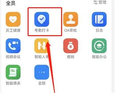 怎么安装太极里的钉钉助手