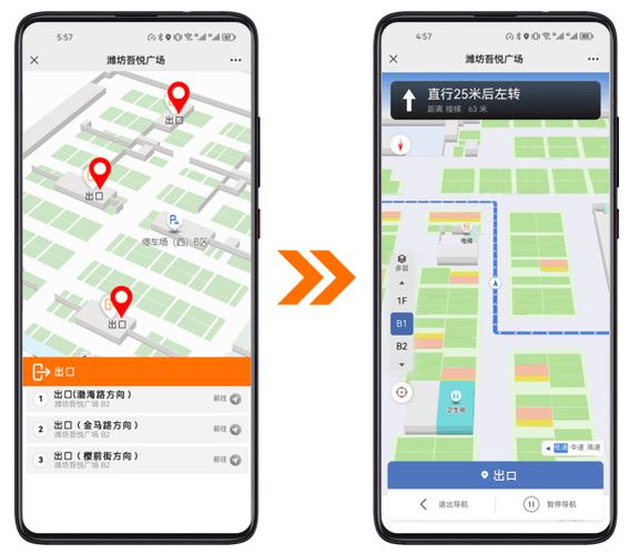 一键导航截图3