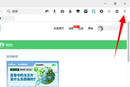 百度教育首页怎么进入截图2