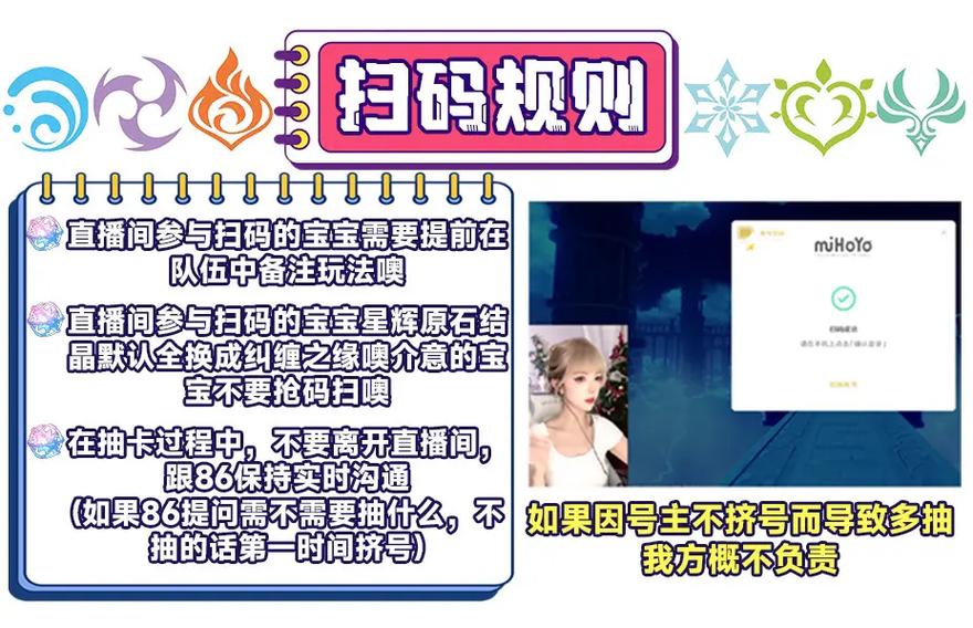 怎么在看直播的时候扫码