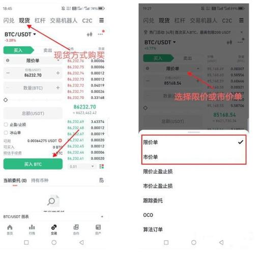 怎么买btc